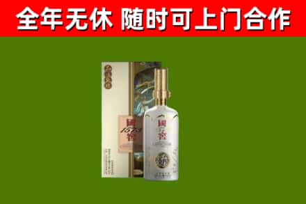 兴安盟市回收国窖1573价格