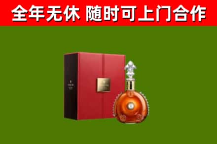 兴安盟市回收路易十三