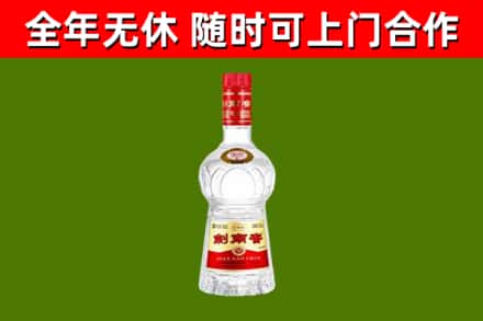 兴安盟市烟酒回收剑南春水晶剑2.jpg
