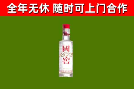 兴安盟市烟酒回收1573酒.jpg