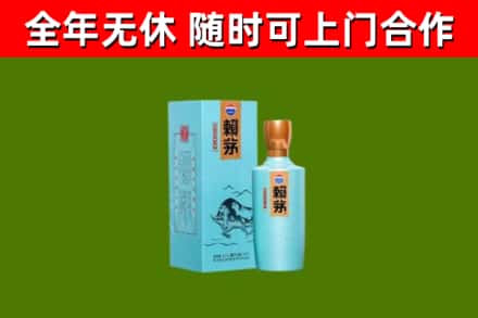 兴安盟市烟酒回收纪念赖茅.jpg