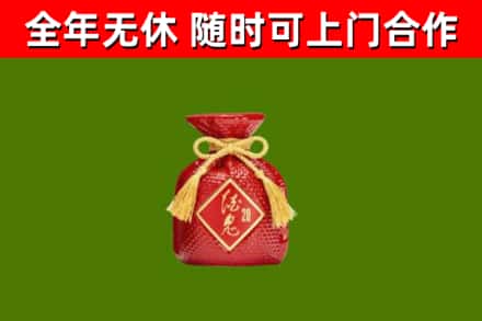 兴安盟市烟酒回收酒鬼酒.jpg