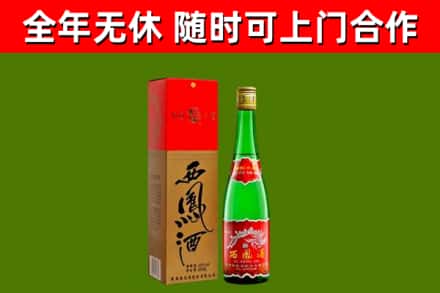 兴安盟市烟酒回收西凤酒绿瓶.jpg